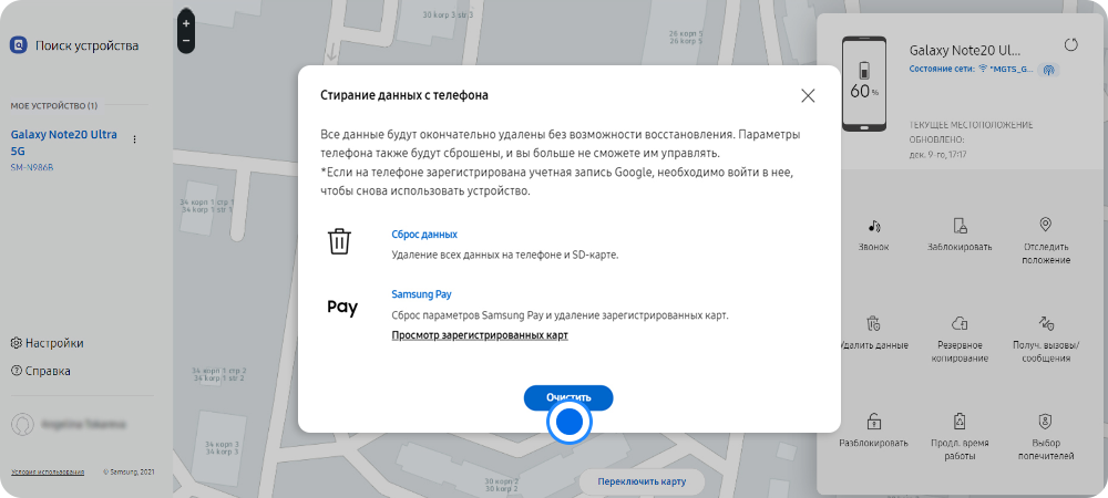Как удалить платежную карту из samsung pay