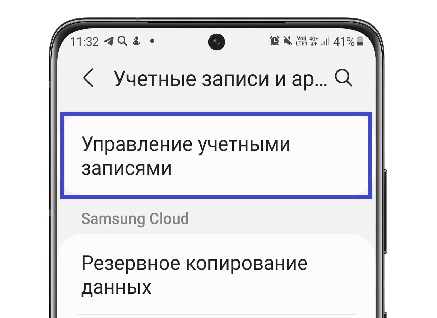 Как удалить учетную запись Samsung с мобильного устройства Samsung Galaxy