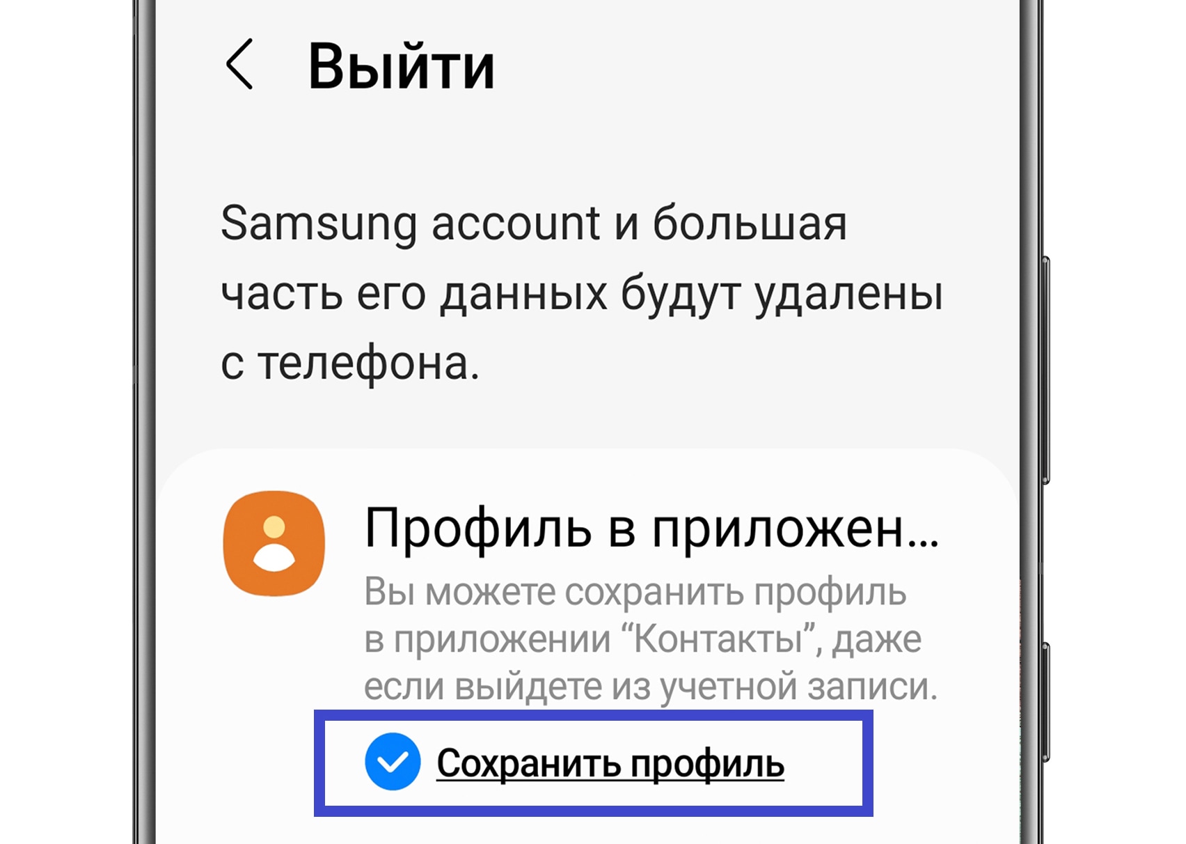 Как удалить учетную запись Samsung с мобильного устройства Samsung Galaxy