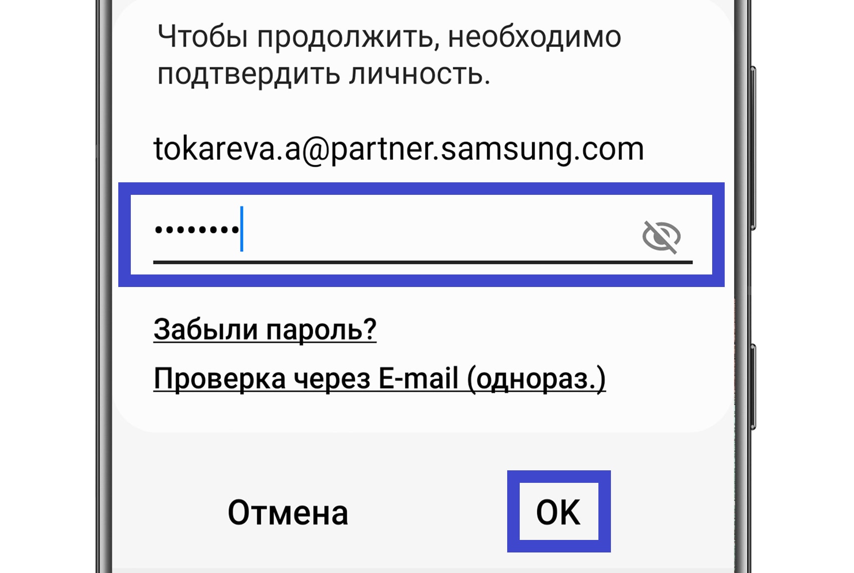 Что произойдет, если вы удалите учетную запись Samsung. Как удалить аккаунт Google с телефона Android