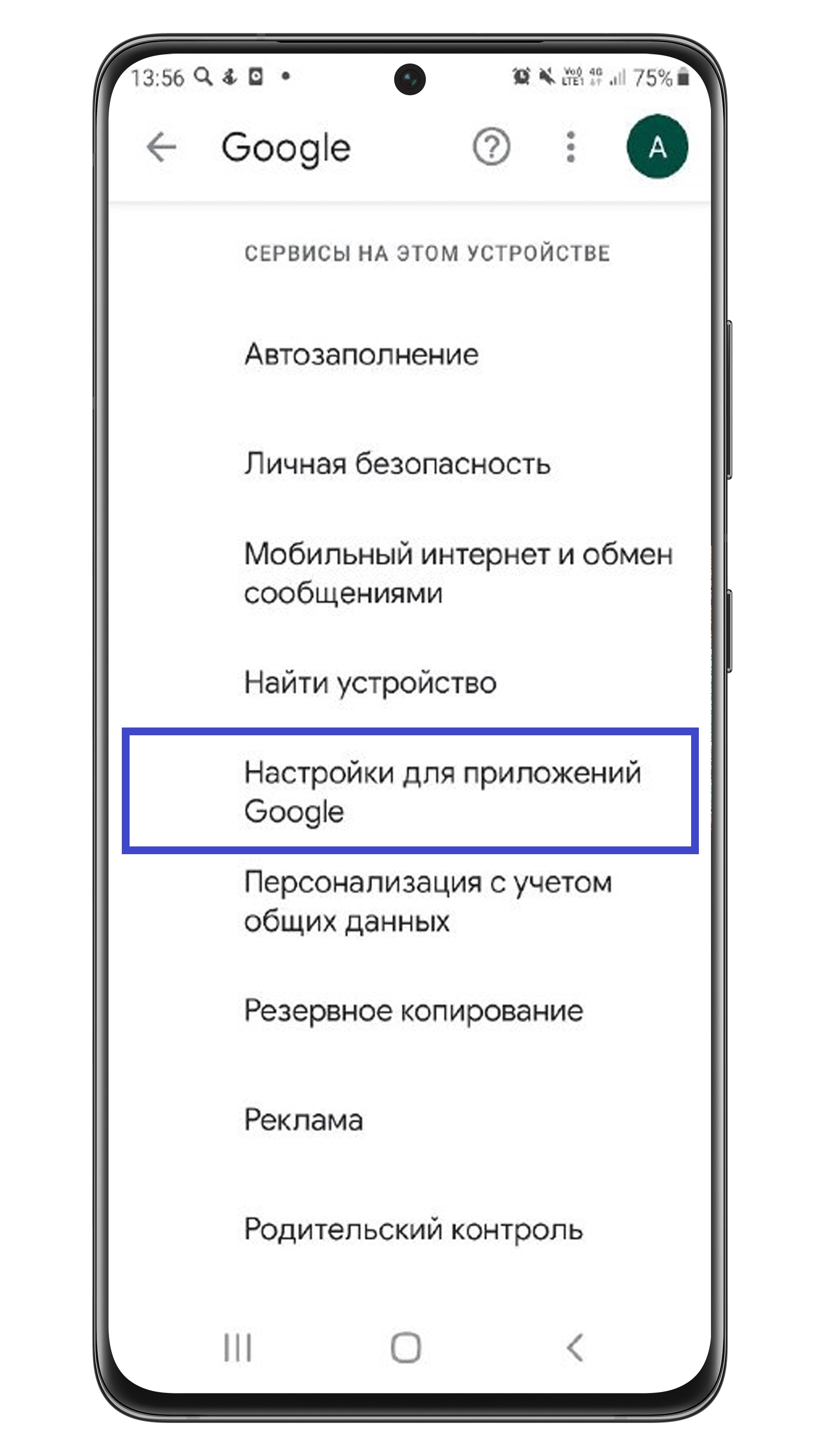 Что делать, если самостоятельно включается голосовой поиск Google