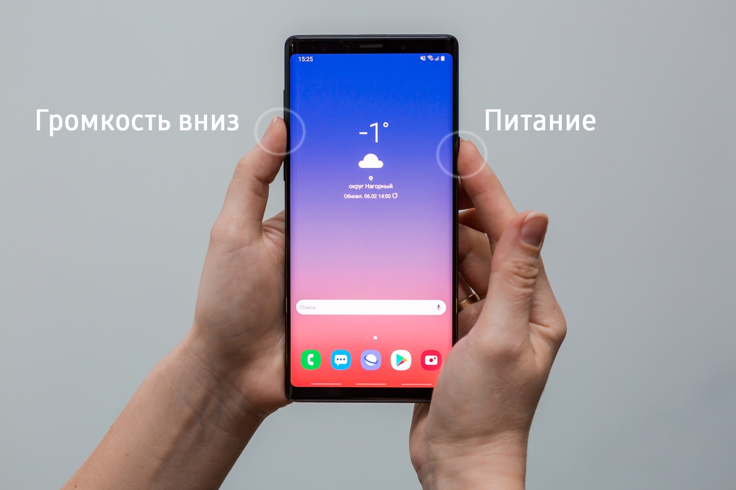 Скриншот экрана на Samsung Galaxy