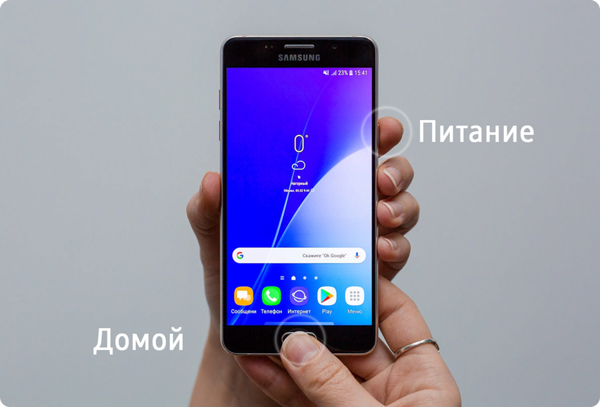 Как сделать скриншот экрана телефона Samsung