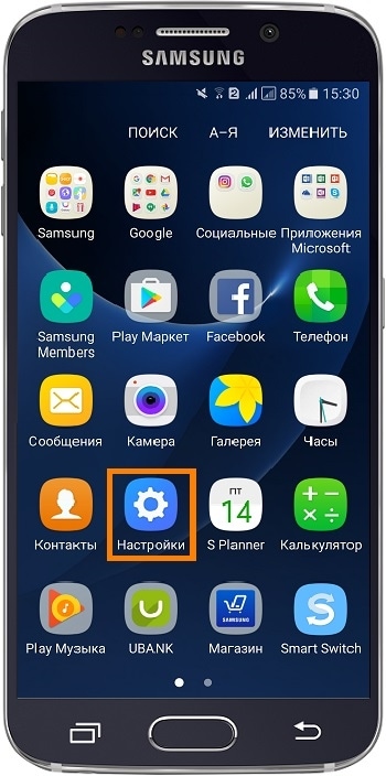 Как сделать скриншот экрана ладонью на Samsung Galaxy