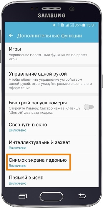 Как сделать скриншот (снимок экрана) на Samsung Galaxy