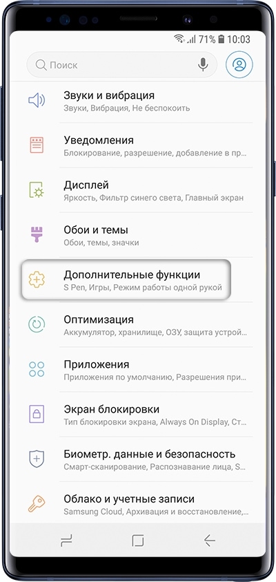 Как сделать скриншот экрана ладонью на Samsung Galaxy