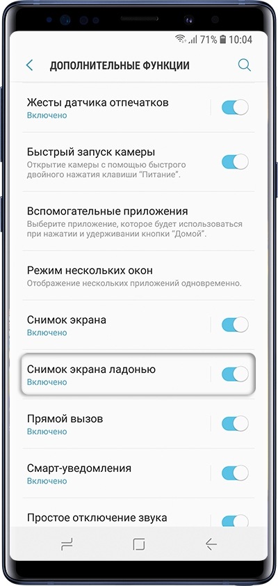 Создание скриншота кнопками на Samsung Galaxy