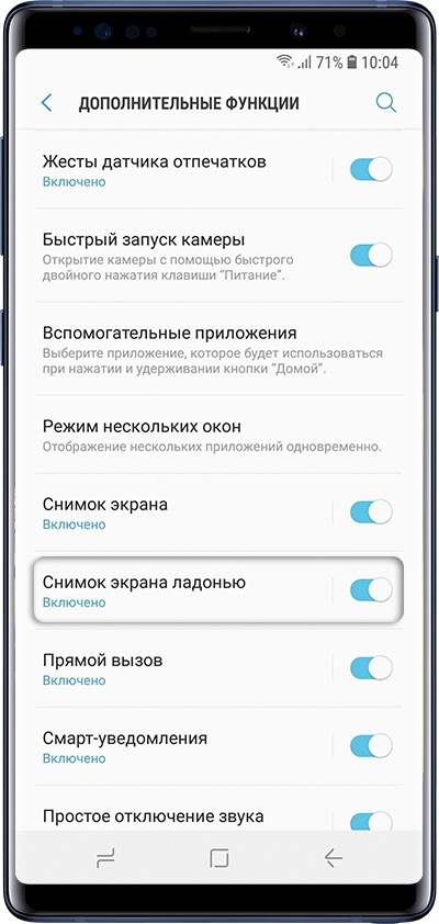 Как сделать скриншот экрана ладонью на Samsung Galaxy