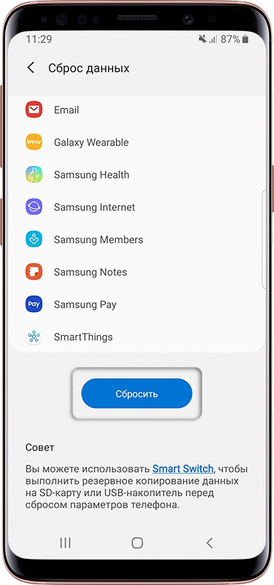Сброс данных на Samsung Galaxy