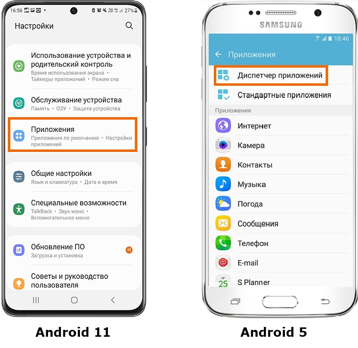 Как удалить приложение, которое не удаляется на телефоне Android?