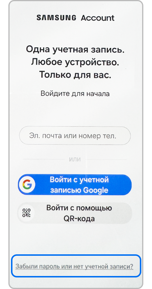 Как создать аккаунт Samsung на смартфоне или планшете | Samsung РОССИЯ