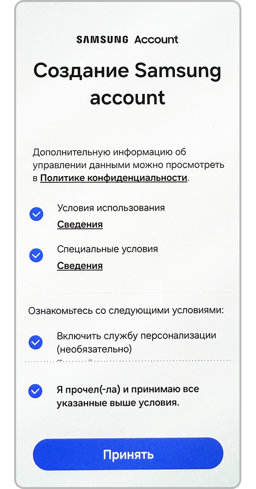 Как создать аккаунт Samsung на смартфоне или планшете | Samsung РОССИЯ
