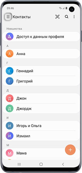 Как сохранить контакты в аккаунт Google