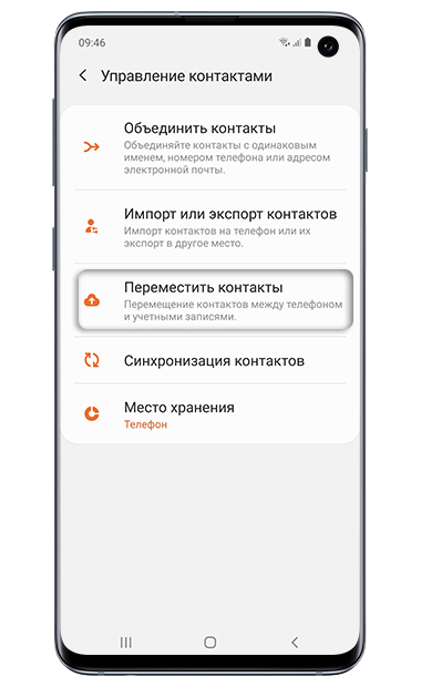 Как сохранить контакты в аккаунт Google