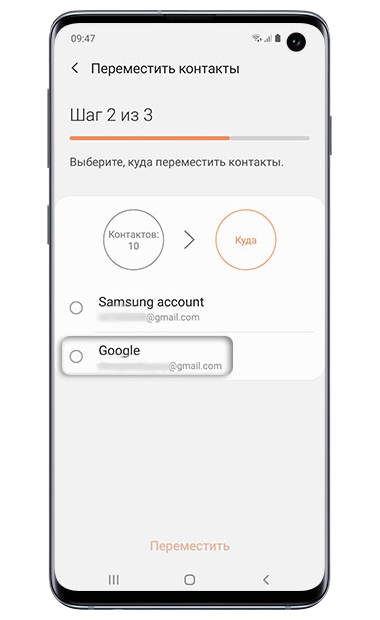 Как сохранить контакты в аккаунт Google