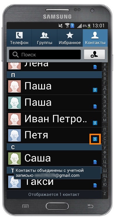 Как сохранить контакты в аккаунт Google