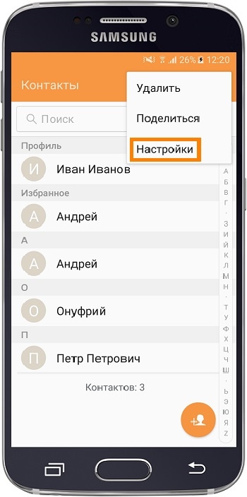 Как сохранить контакты в аккаунт Google