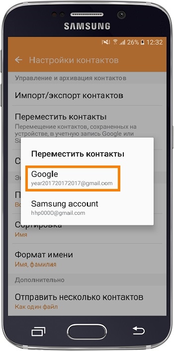 Как сохранить контакты в аккаунт Google