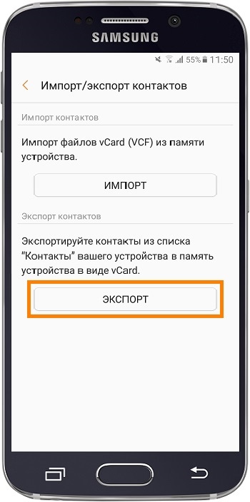 Как сохранить контакты на самсунге. Самсунг j5 память телефона. Сохранять на карту памяти самсунг. Самсунг j5 сохранение на карту памяти. Как сохранять на карту памяти в самсунге.