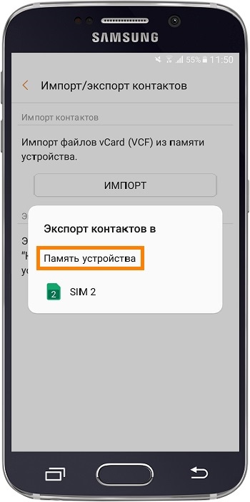 Сохранить данные самсунг. Самсунг контакты. Samsung телефон контакты. Самсунг заблокировать номер телефона. Samsung память устройства.