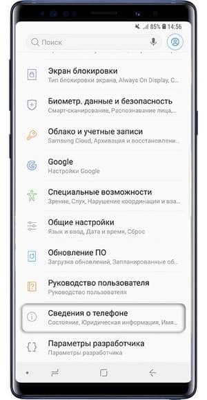 Как узнать версию Android на Samsung Galaxy