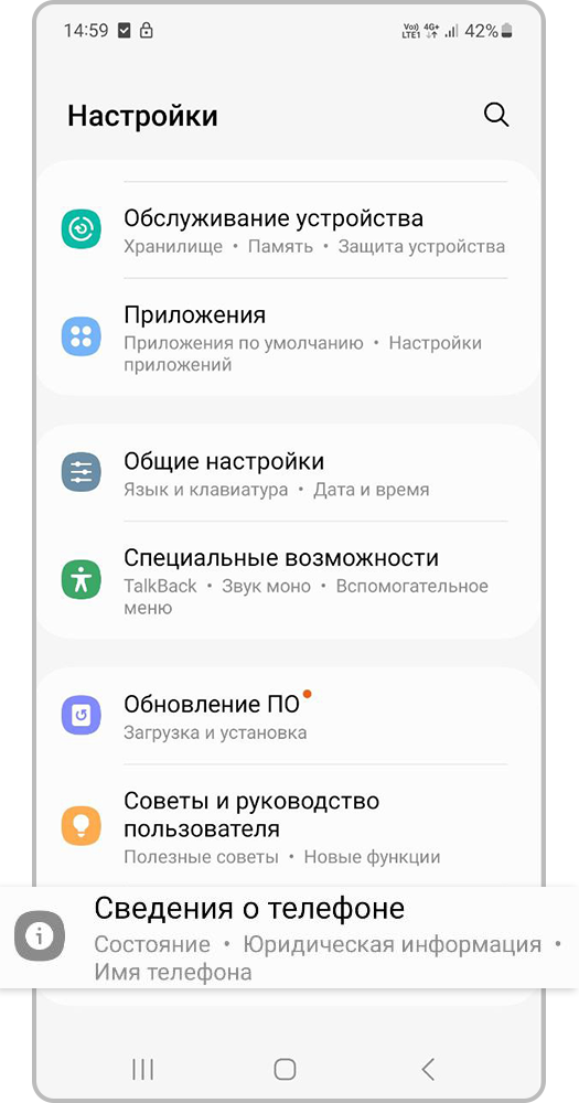 Проверка настроек на устройстве