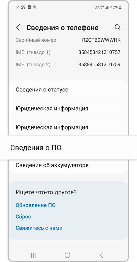 Как узнать версию Android на смартфоне или планшете Samsung Galaxy ...