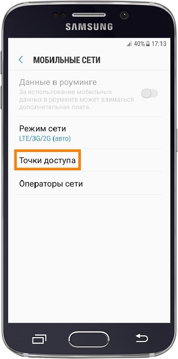 Mobile настройка