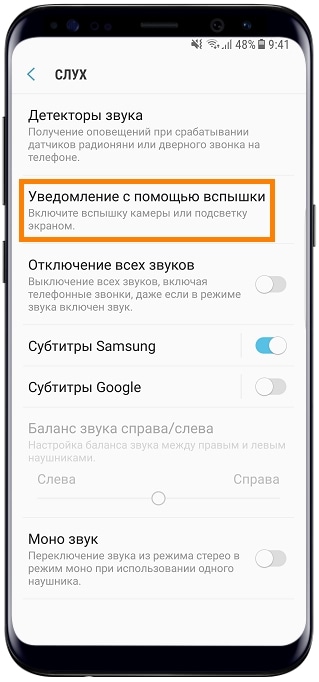 Вспышка на звонок на Android и iOS