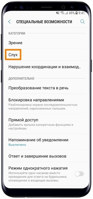 Вспышка на звонок на Android | баштрен.рф
