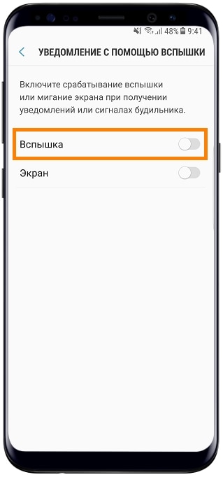 Как сделать вспышку при звонке на Android — irhidey.ru