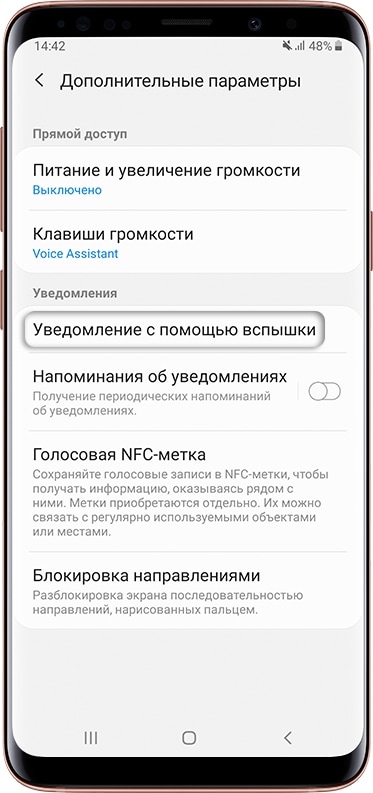 Как включить вспышку при звонке на iPhone в iOS 10 в бесшумном режиме | ifix-it