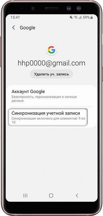 Как сделать синхронизацию контактов на Андроиде Honor