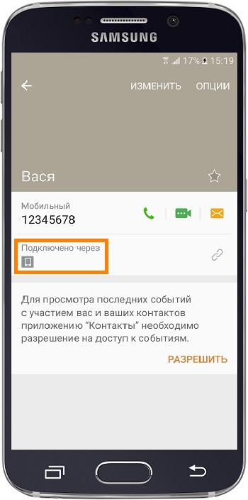 Как посмотреть где хранится контакт на Samsung Galaxy