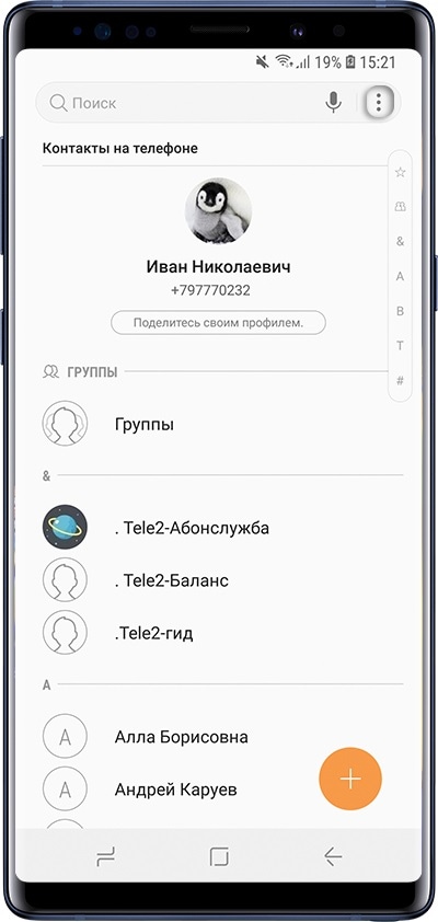 Как посмотреть где хранится контакт на Samsung Galaxy