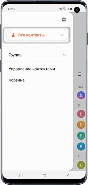 Как посмотреть где хранится контакт на Samsung Galaxy