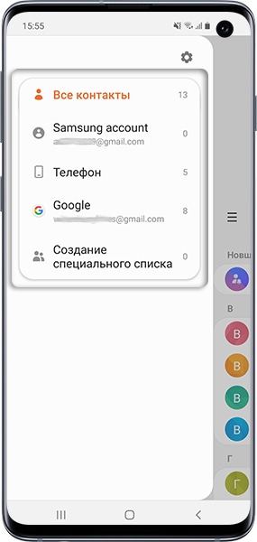 Как посмотреть где хранится контакт на Samsung Galaxy