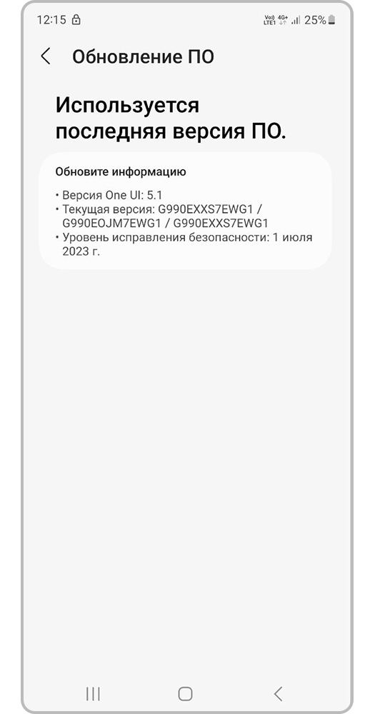 Прошивка Samsung в Минске: цены на прошивку телефона Самсунг