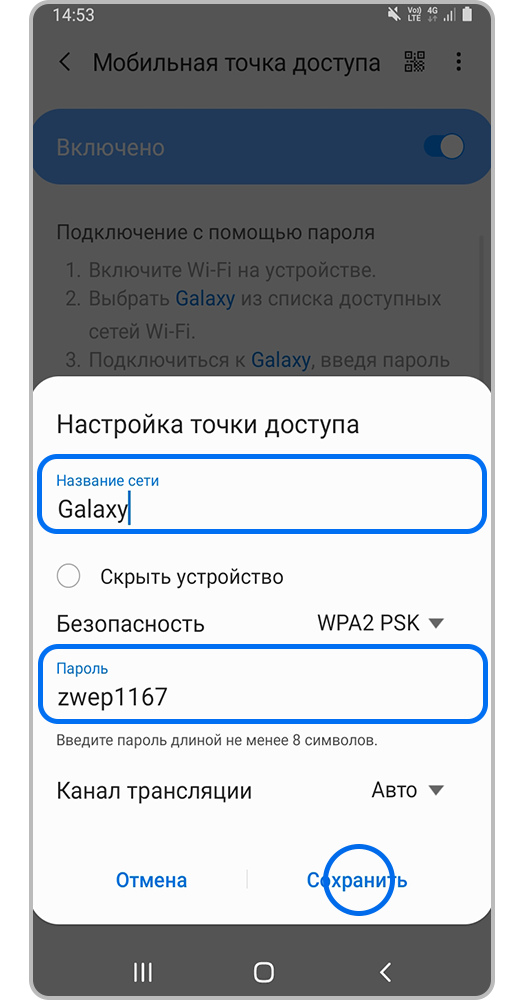 Как использовать Samsung Galaxy как модем или точку доступа Wi-Fi ...