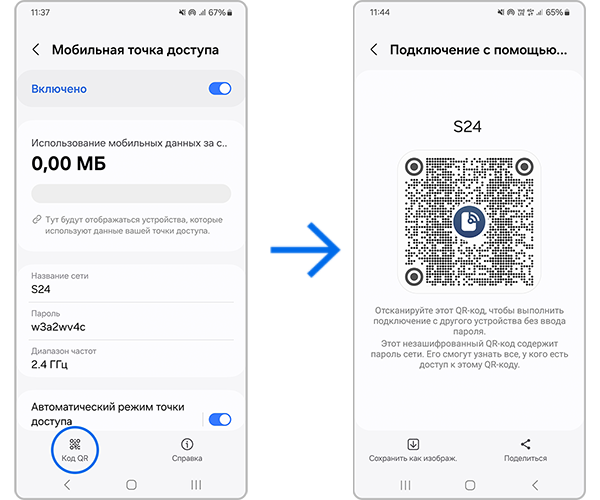 Как раздать интернет с телефона на Android или iOS