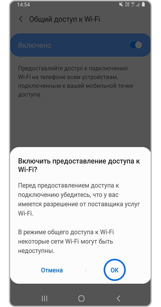 Как использовать Samsung Galaxy как модем или точку доступа Wi-Fi ...
