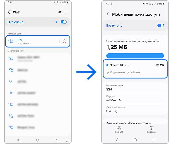 Как использовать устройство Android в качестве модема или точки доступа - Cправка - Android