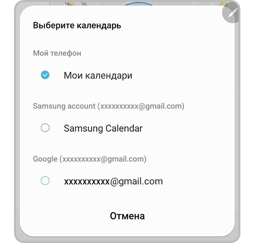 Как пользоваться приложением Календарь на смартфоне Samsung | Samsung РОССИЯ