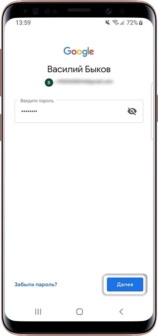 Как войти в аккаунт в гугл на планшете