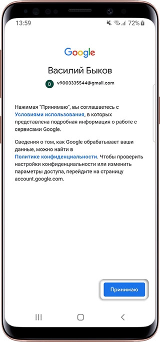 Вход в аккаунт Google