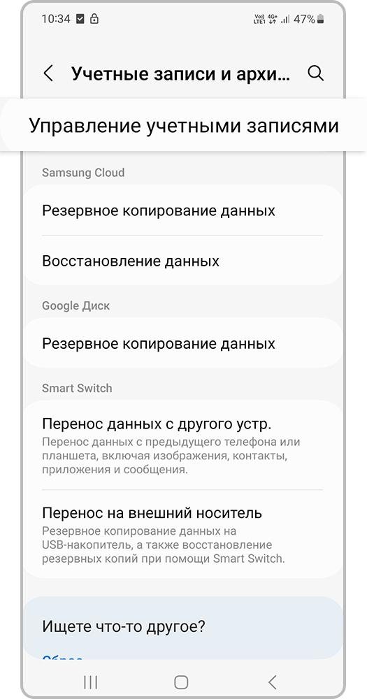 Устранение ошибок при установке приложений из Google Play Маркета