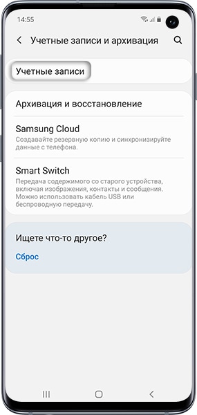 Как добавить аккаунт Samsung