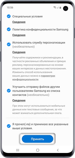 Как добавить аккаунт Samsung