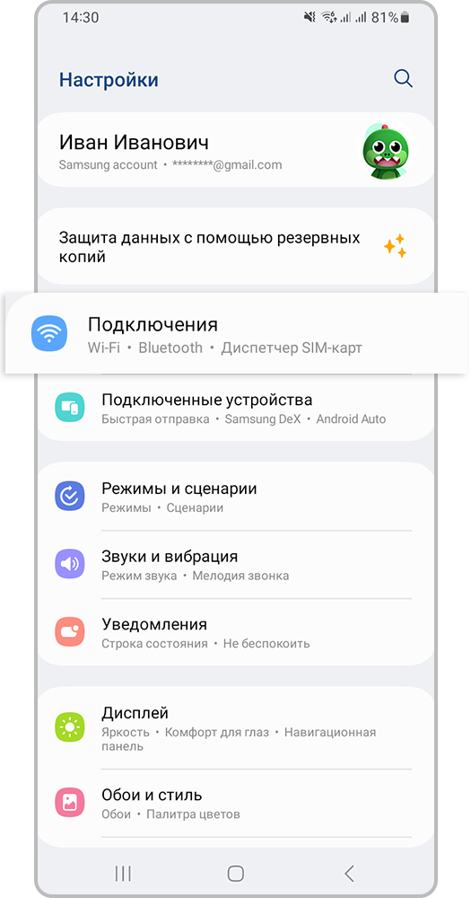 Как изменить режим сети на Samsung Galaxy | Samsung РОССИЯ