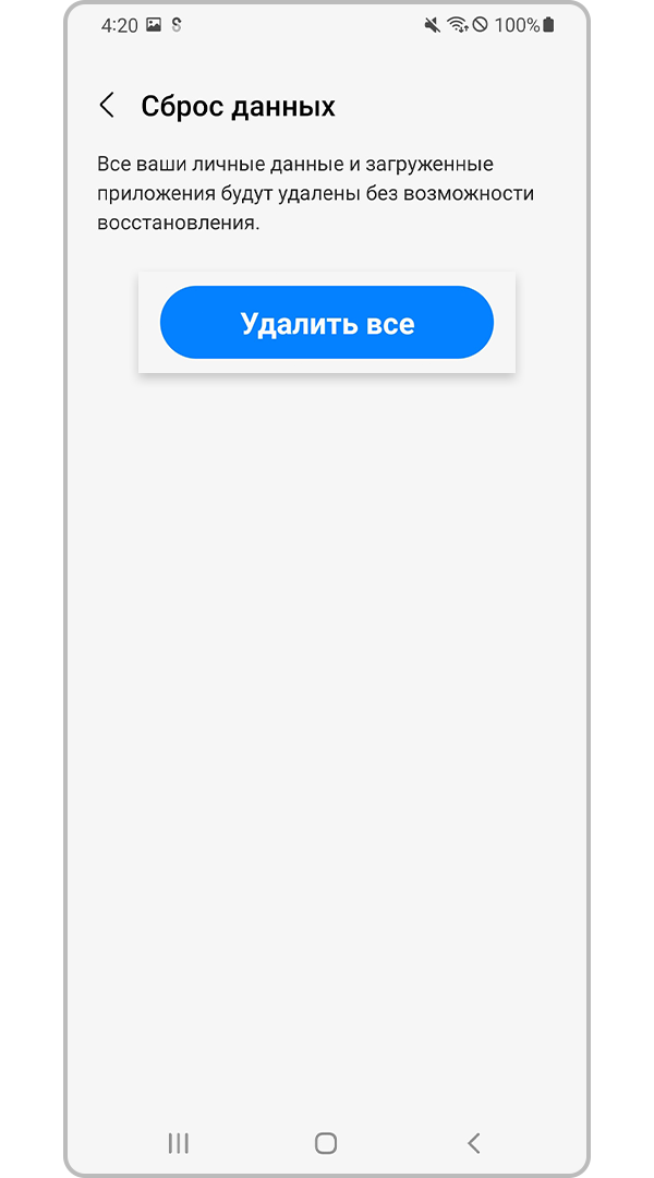 Как безопасно сбросить Samsung Galaxy до заводских настроек (hard reset)